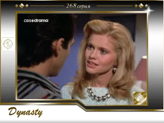 Династия II  268 серия. Семья Колби 02 Адвокат дьявола / Dynasty 2 - The Colbys 02 (2x22) Devils Advocate