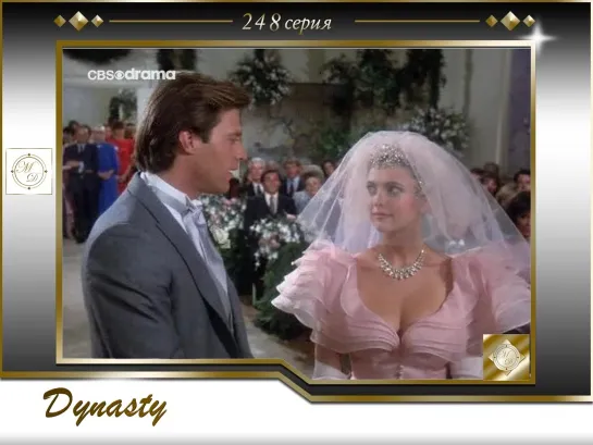 Династия II  248 серия. Семья Колби 02 Выхода нет / Dynasty 2 - The Colbys 02 (2x02) No Exit