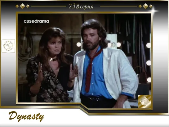 Династия II  238 серия. Семья Колби 01 Отеческий дом / Dynasty 2 - The Colbys 01 (1x16) My Fathers House