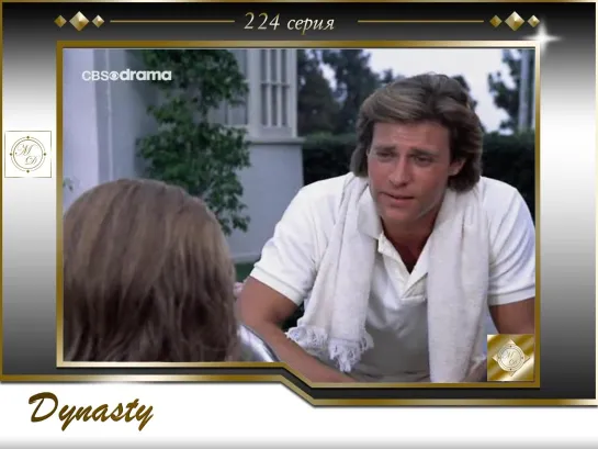 Династия II  224 серия. Семья Колби 01 Конспирация молчания  / Dynasty 2 - The Colbys (1x02) Conspiracy of Silence