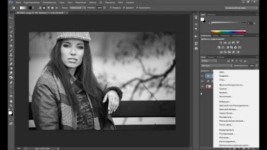 Эффект матового ЧБ (Matte Black and White) в фотошопе