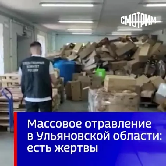 Восемь жителей Димитровграда в Ульяновской области насмерть отравились спиртным напитком.