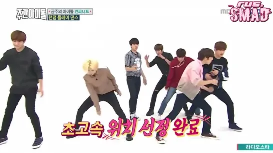 160921 Еженедельный Идол с INFINITE, выпуск 269 | Weekly Idol EP.269 with INFINITE [рус.саб]