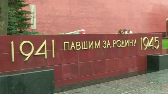 "Имя твое неизвестно, подвиг твой бессмертен..." Доброе утро. Фрагмент выпуска от 08.05.2018 (1tv. Первый канал)