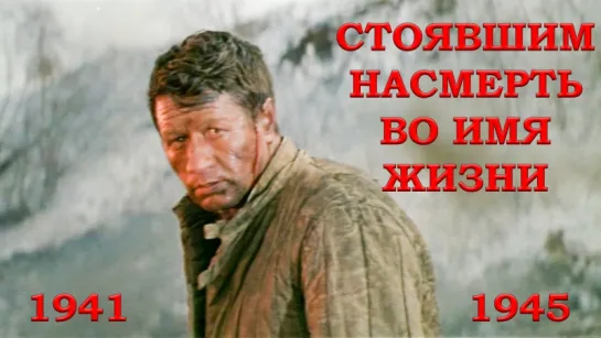 "Бери шинель..." (Песня из к\ф "Аты-баты, шли солдаты...", 1976)