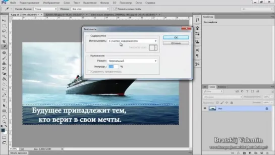 Photoshop Как удалить надпись или объекты с фотографии