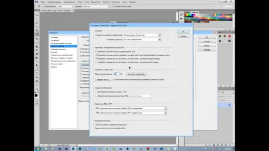 Photoshop CC, 2014, 2015 настройка и оптимизация