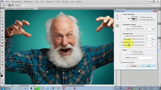 Photoshop CC - Обработка портретов