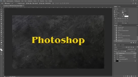 Как сделать золотой текст в фотошопе 2
