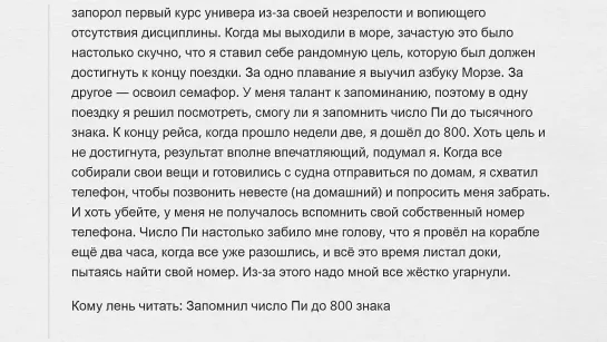 [апвоут] РЕАЛЬНЫЕ истории людей с IQ 150 🧠