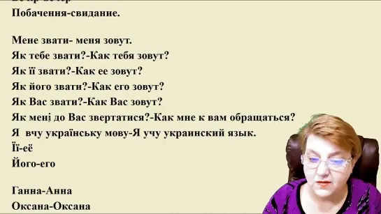 [Відмінні Оцінки] Украинский язык для русскоговорящих. Урок - 0 | АЛФАВИТ. ПРИВЕТСТВИЕ (АЛФАВІТ. ВІТАННЯ)