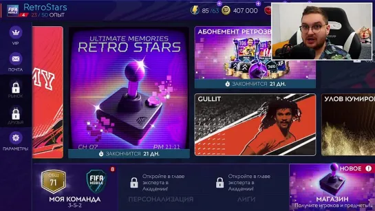 [DIMATEPLO 2.0] ЗАДОНАТИЛ на АККАУНТ ПОДПИСЧИКА ради YASHIN 112+ OVR - FIFA MOBILE 21: Retro Stars Pack Opening