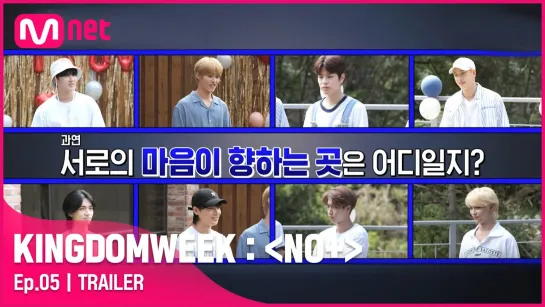 [210820] Stray Kids » teaser » Kingdom Week ep.5