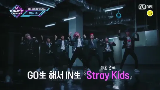 [200915] Stray Kids » MCountdown » preview next week