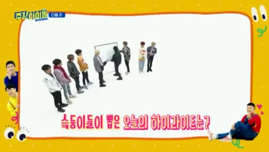 [190327] Stray Kids » Twitter (@.mbcweeklyidol)