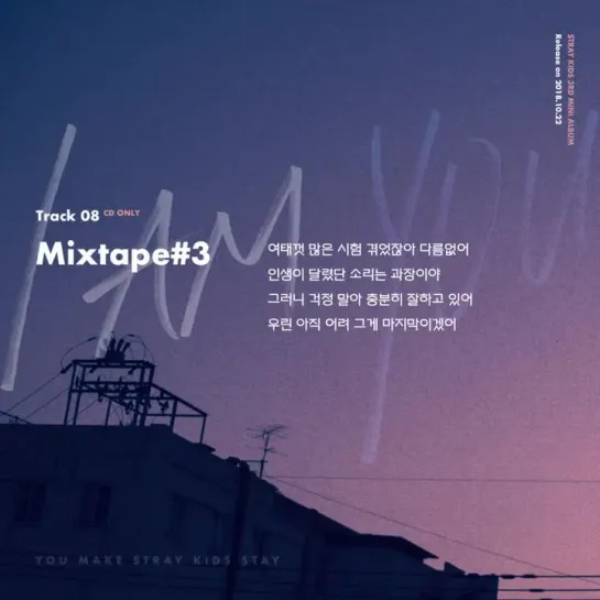 [181018] Stray Kids » inst.lyric card 8 ”Mixtape#3”