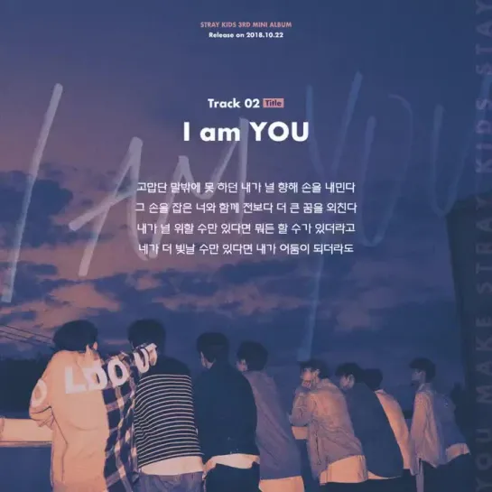 [181017] Stray Kids » inst.lyric card 2 'I am YOU'