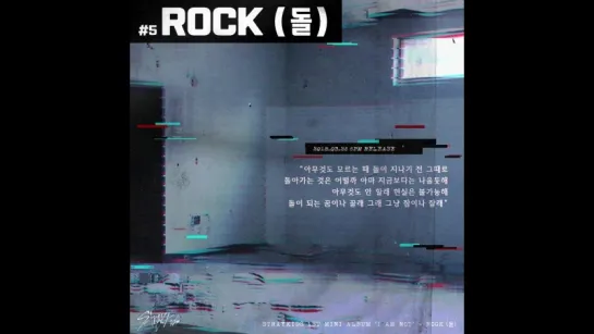 Stray Kids - "ROCK (돌)" Inst. Lyric Card 5  1st mini-album  I am NOT