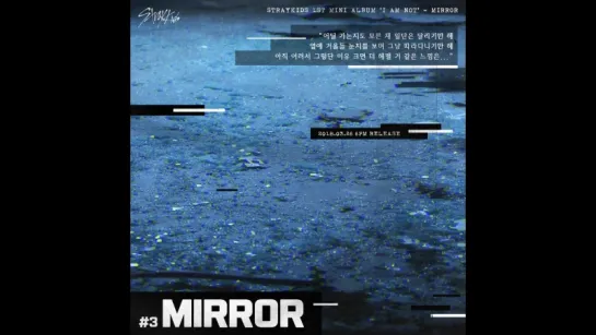 Stray Kids - "Mirror" INST. Lyric Card 3 "I am NOT" 1st mini-album