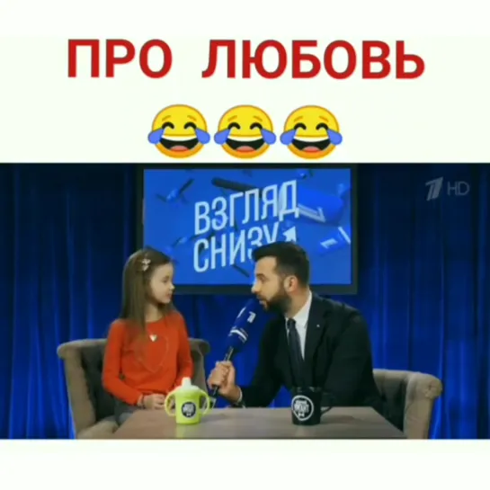 Дети про любовь