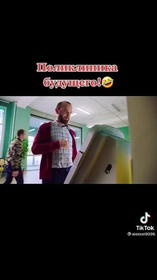 Поликлиника будущего