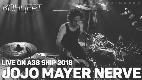 Jojo Mayer Nerve - Live at A38 Ship 2018