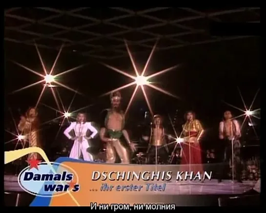 Dschinghis Khan - Dschinghis Khan