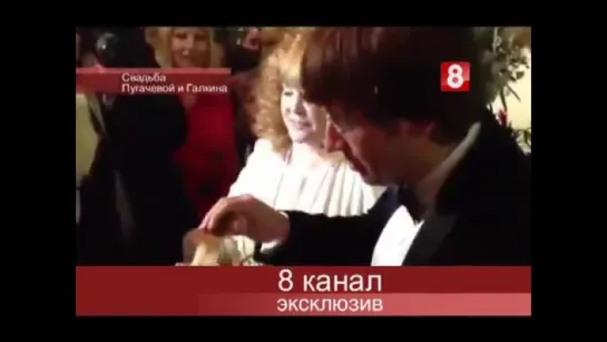 2011.24.12.Алла Пугачёва и Максим Галкин.Свадьба