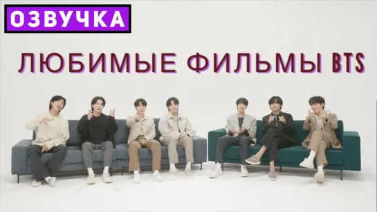 BTS на Disney , Выбирают свои любимые сериалы и мультфильмы от студии Disney