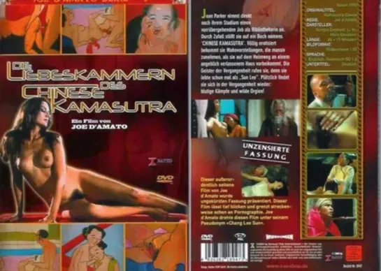 Китайская камасутра / Chinese Kamasutra (1993)