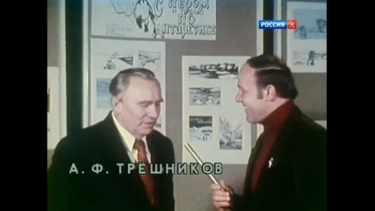 ХХ век.Знаки времени. Клуб кинопутешествий. Ведущий Юрий Сенкевич. 1981 год