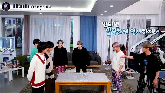 117 24.11.2020г.  Озвучка JKub] RUN BTS 2ч. Ep. 117 ИГРА С БУТЫЛКАМИ