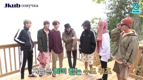 71 ОЗВУЧКА 14.05.2019г. 3ч. JKub Run BTS- EP.71