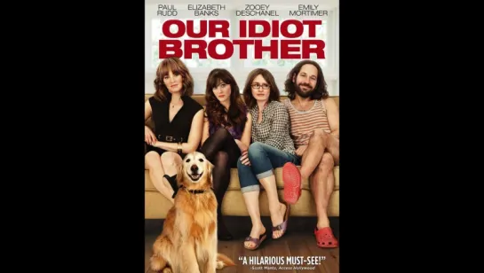 Мой придурочный брат (Our Idiot Brother), 2011  🇺🇸