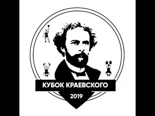 Второй подъём "КУБКА КРАЕВСКОГО - 2019" - "ПРИСЕДАНИЕ ЛУРИХА". СК "САЛЮТ ГЕРАКЛИОН". 27.07.19. (видео с канала MrRegere)