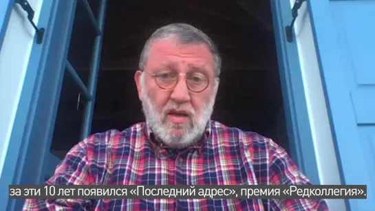 Сергей Пархоменко: 10 лет изменений