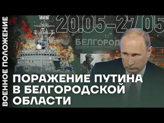 ❗️ ВОЕННОЕ ПОЛОЖЕНИЕ _ ПУТИН НЕ МОЖЕТ ЗАЩИТИТЬ РОССИЮ