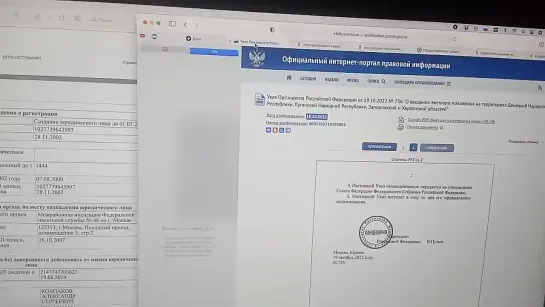 20.10.2022 Указ Президента РФ о военном положении визирует  фирма Управление Делами Президента.  2