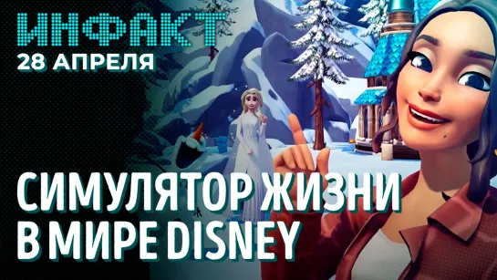 Лучший выстрел в Forbidden West, ещё одна Rocket League, выход Dune, Stardew Valley про Disney...