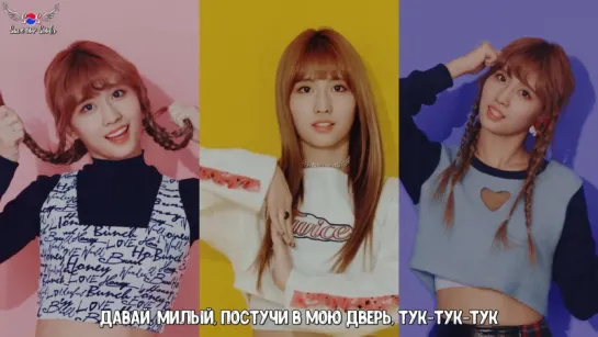 TWICE - KNOCK KNOCK (рус. саб)