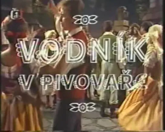 Водяной на пивоварне(на чеш.яз.) / Vodník v pivovaře'1985