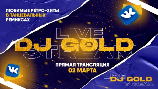 Live: DJ GOLD "Retro Stream" (02.03.2022)