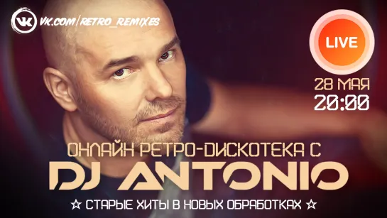 DJ ANTONIO "Онлайн Ретро-Дискотека"