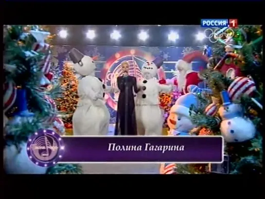 Полина Гагарина - Нет (Песня года-2013)