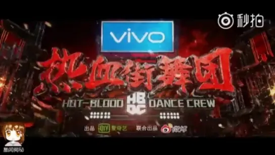 "Hot Blood Dance Crew" Trailer (180303)