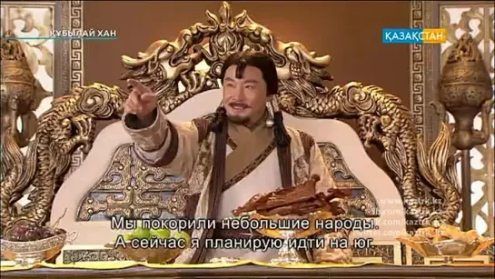 (Субтитры) (37 серия) Кубылай хан / Хубилай хан / Hu bi lie / Kublai Khan / 忽必烈传奇 / 建&