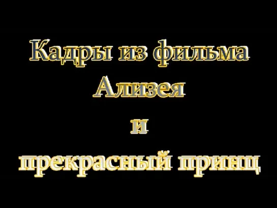 ОЛЬВИ - Ты однажды мне приснилась