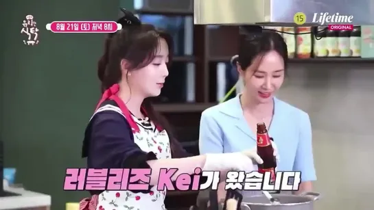 KEI will be a guest on Yuri’s Winning Recipe S2