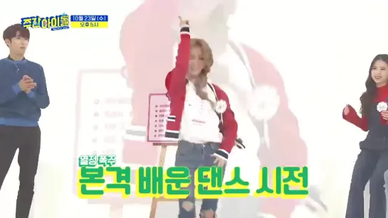 191019 weekly idol