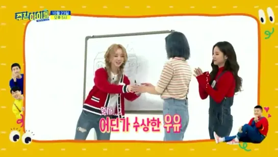 191016 weekly idol